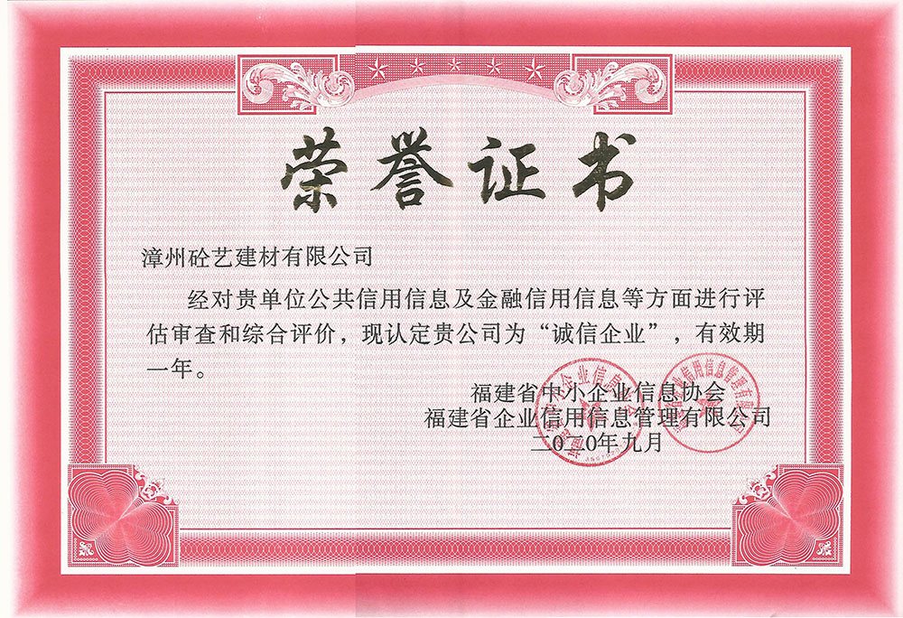 公司荣誉一